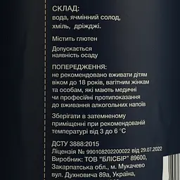 Пиво Heming American Pale Ale світле 5.2% 0.33 л - мініатюра 4
