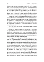 Кінець світу - лише початок. Картографування краху глобалізації - мініатюра 10