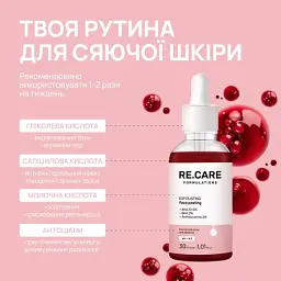 Кислотний пілінг для обличчя Re.Care Exfoliating Face peeling, 30 мл - мініатюра 3