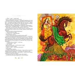 Книжка 100 казок (том 1). Українські народні казки kni0003963 - мініатюра 4