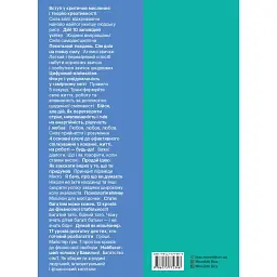 50 найкращих книжок в інфографіці. Інструменти особистої ефективності - мініатюра 2