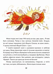 Книга Магура Зникнення в Кобильській Голові / Анна Дьоміна українською kni0004576 - мініатюра 5