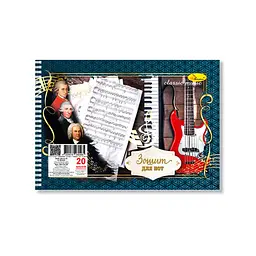Зошит для нот Classic Music МЗ-П5-20-4, 20 аркушів, лаковка, пружина