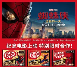 Шоколадні батончики Nestle KitKat Spider-Man New York Cheesecake 9шт х 11.6г - мініатюра 7