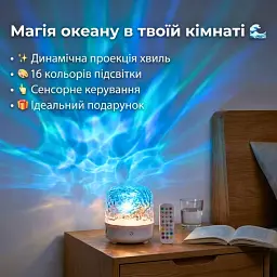 Нічник-проектор зоряного неба з Bluetooth колонкою UFT Північне сяйво - мініатюра 4