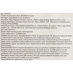 Решітка для гриля Market Union 40х30x60 см (1004572) - мініатюра 9