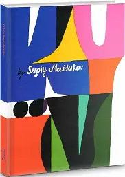 KYIV by Sergyi Maidukov - мініатюра 2