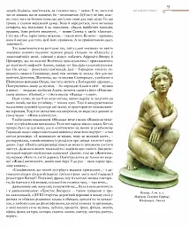 Жива античність - мініатюра 5