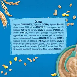 Уцінка. Каша Gerber мультизлакова суха безмолочна швидкорозчинна для дітей з 6 місяців 250 г - мініатюра 3