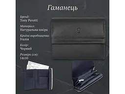 Жіночий гаманець натуральна шкіра Cortina 5115 nero Чорний 14x10 см TONY PEROTTI acs0032578 - мініатюра 3