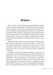 Правительки ісламських держав - мініатюра 5