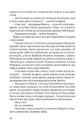 Ідилія в Екзилі - мініатюра 9