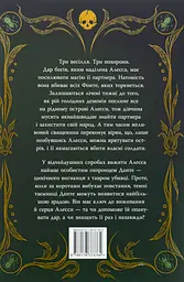Це безжальне благословення - мініатюра 2