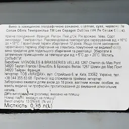 Вино Les Cepages Oublies Tempranillo IGP Pays D'Oc, червоне, сухе, 0,75 л - мініатюра 3