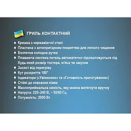 Електричний притискний контактний гриль з антипригарним покриттям електрогриль 2000 Вт BITEK BT-2685 - мініатюра 6