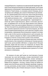 Аталасса - Костас Лімбурис - мініатюра 11