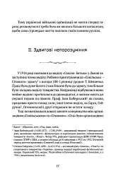 Видиш, брате мій - мініатюра 12