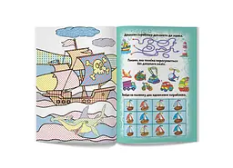 Книга Великі водяні розмальовки. Кораблі 6812 Різнокольоровий shop (9789669876812) - мініатюра 4