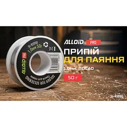 Припій для паяння Alloid Building Tools 1 мм 50 г (SI-92050) - мініатюра 5