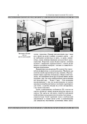 Світова література. 11 клас. Посібник-хрестоматія - Борис Щавурський - мініатюра 7