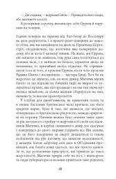 Тіні людей. Сем Віндгем. Книга 5 - мініатюра 12
