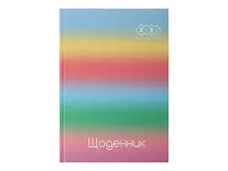 Щоденник ZIBI шкільний GRADIENT, В5, 40арк. тверд. обкл., мат. ламінація, KIDS Line ZB.13762-04