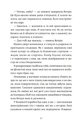 Моє життя з Волтерами - Алі Новак - мініатюра 2