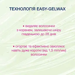 Воскові смужки Veet Easy-Gelwax для сухої шкіри 12 шт. (3165449) - мініатюра 6