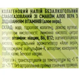Напій Ever Aid Aloe Vera Collagen drink 0.33 л з/б - мініатюра 7