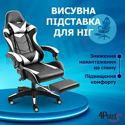 Геймерське крісло 4Points GT з підставкою для ніг Біле - мініатюра 12