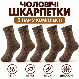 Універсальні чоловічі шкарпетки махрові розмір 39-46 Solve — термо-шкарпетки , 5 пар, KT7003809 - мініатюра 2