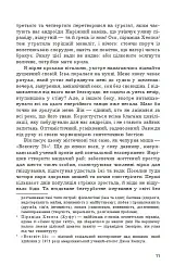 Інцидент - Ярослав Ліндер - мініатюра 7