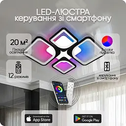 Люстра світлодіодна 517 Light 3color з пультом 120Вт Чорний (01673)