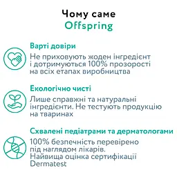 Підгузки Offspring Willy the Whale розмір NB (до 4 кг) 112 шт. (2 уп. х 56 шт.) - мініатюра 5