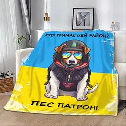 Плед плюшевий патріотичний 3D Хто тримає цей район? Пес Патрон! 160х200 см 160 см 135 см