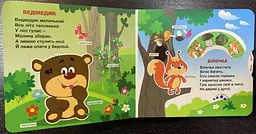 Книга Рухомі картинки. Хто ж де живе? kni0003626 - мініатюра 3