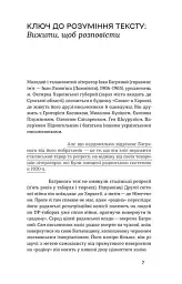 Сад Гетсиманський - мініатюра 5