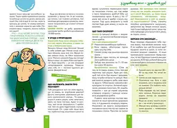 Хлопець на всі 100% - мініатюра 4