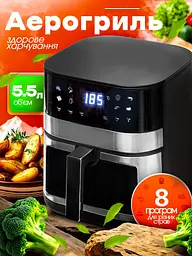 Багатофункціональна мультипіч CROWNBERG AIR FRYER GRILL на 5.5 л 2000 Вт чорний - мініатюра 2