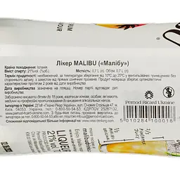 Упаковка лікеру Malibu 21% 4.2 л (0.7 л х 6 шт.) - мініатюра 4