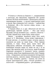 Катон. Дистихи - Марк Порцій Катон Старший - мініатюра 4