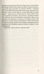 Жінка в Берліні - мініатюра 10