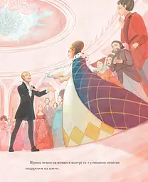 Класичні історії. Лебедине озеро - Пітер Кловер (Z104078У) - мініатюра 6