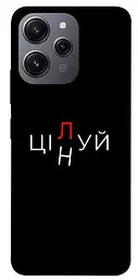 Чохол Demsky Цілуй/цінуй для Xiaomi Redmi 12