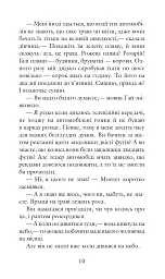 451 за Фаренгейтом - Рей Бредбері - мініатюра 10