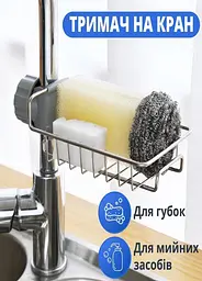 Регульована підвісна полиця-тримач для мочалок та миючого засобу Helper XL-232 органайзер на кран для кухні та ванної - мініатюра 8