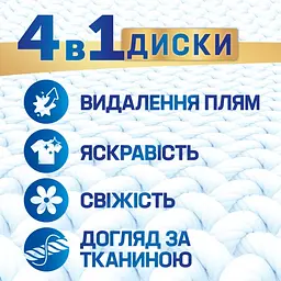 Диски для прання Persil Universal 4in1 Discs Deep Clean 70 шт. - мініатюра 2