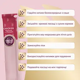 Ласощі для котів Delickcious курка, ананас (1+1) 120 г - мініатюра 3