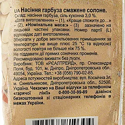 Насіння гарбузове Semki смажене солоне 40 г (739425) - мініатюра 3
