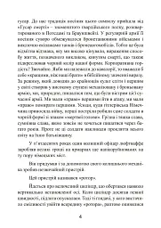 Право помирати першими. Лейтенант 9-ї танкової дивізії вермахту про війну на Східному фронті. 1939-1942 - мініатюра 4